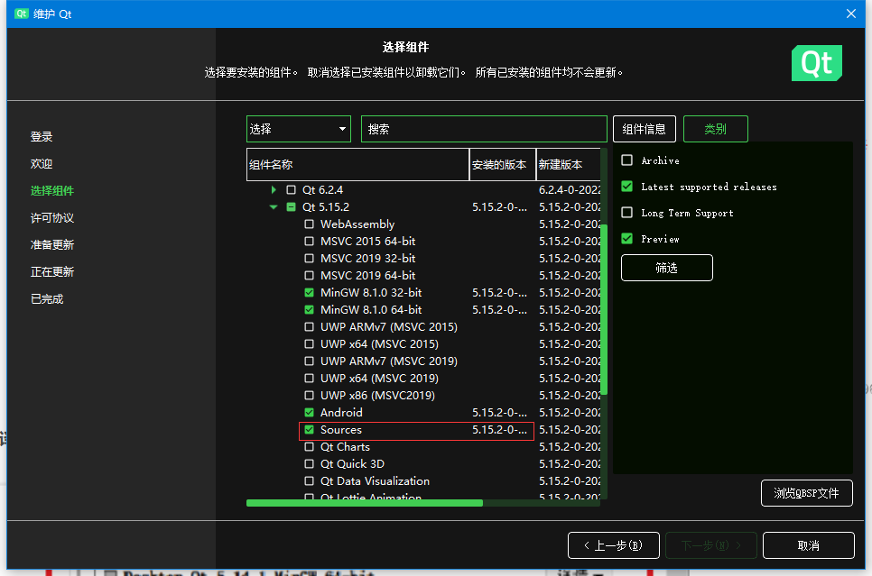 下载Qt源码组件组件